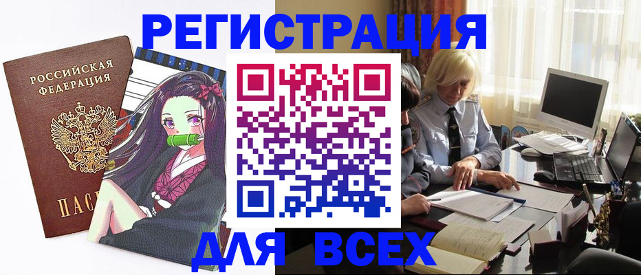 временная регистрация законно в Тынде