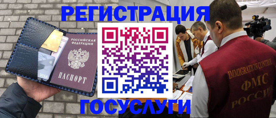 временная регистрация законно в Тынде