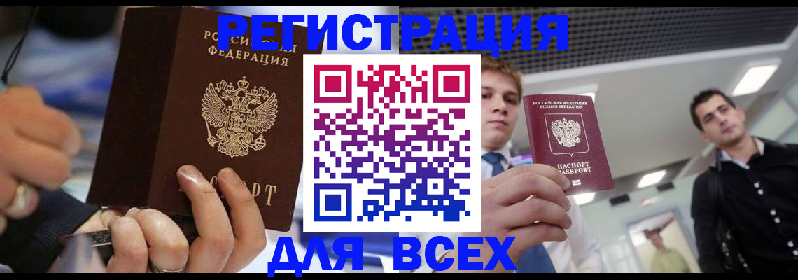 временная регистрация надежно в Тынде