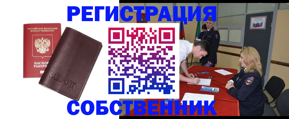миграционный учет в Тынде